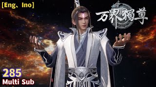 Trailer【万界独尊】 The Sovereign of All Realms  EP 285 [upl. by Alene]