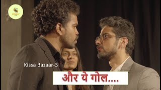 Kissa Bazaar 3  Aur ye goal [upl. by Pry564]