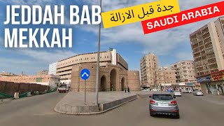 جدة سوق باب مكة بعد الإزالة JEDDAH MARKET BAB MEKKAH [upl. by Airbas]