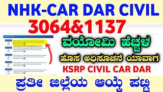 3064 CAR DAR BREAKING NEWSKSRP CONSTABLE RECRUITMENTKSRP CONSTABLEKSRPCIVIL PCKSISFWARDER JOBS [upl. by Audy]