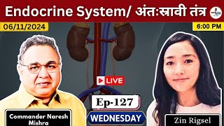 Endocrine System  अंतःस्रावी तंत्र  Indiaspeaksdaily  Naresh Mishra  Zin Rigsel  Zyropathy [upl. by Fox273]