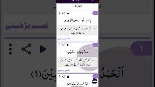 juma mubarak sureh fatiha tarjume ke sath virel video trending [upl. by Susan168]