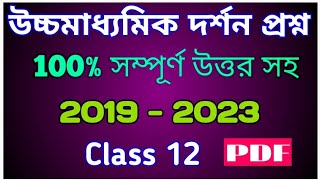 HS Philosophy Previous year question with full AnswerClass 12 pyq philosophy BishnupadaTutorial [upl. by Urien]