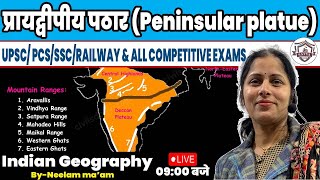 Indian Geography  प्रायद्वीपीय पठार  Peninsular Plateau  Geography For SSCUPSCRailway [upl. by Yelsiap]