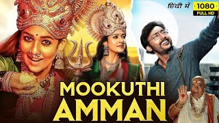 Mookuthi Amman Full Movie In Hindi Dubbed  Nayanthara RJ Balaji  Review amp HD Facts [upl. by Penelope]