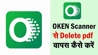 Oken Scanner Se Delete Pdf Wapas Kaise Laye  Oken Scanner Se Delete Pdf Kaise Laye [upl. by Ohaus]