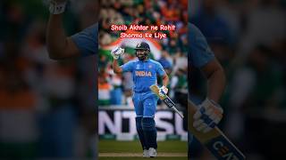 Shoib akhtar ne rohit sharma ke liye kya kaha shortvideo trandingshort [upl. by Terr]