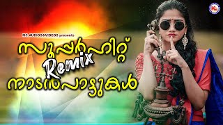 സൂപ്പർഹിറ്റ് Remix നാടൻപാട്ടുകൾ Malayalam Nadanpattukal Remix  Nadanpattukal Remix [upl. by Yantruoc712]