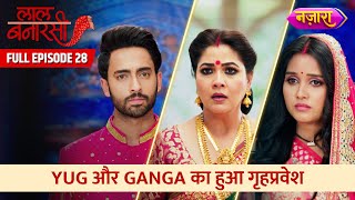 Yug Aur Ganga Ka Hua Grihapravesh  Full Episode  28  Laal Banarasi  Hindi TV Serial  Nazara TV [upl. by Einattirb]