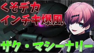 【バトオペ２】450でこの爆風はヤバくね？ [upl. by Ehrsam154]