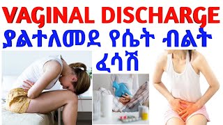 VaginalDischarge pharmacology pharmacotherapy pharmacy doctor nursing [upl. by Anaizit394]