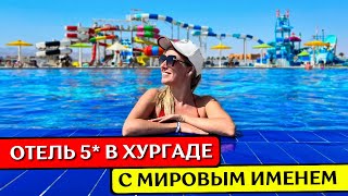 ЕГИПЕТ отель 5 1я линия новый аквапарк все включено  обзор MOVENPICK Soma Bay Хургада [upl. by Notsgnal]