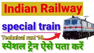 कैसे पता करे स्पेशल ट्रेन  How to find spacialfestival train Spacialfestival train kaise book [upl. by Werdma]