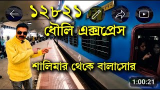 TRAIN NO 12821 SHALIMAR TO PURI  DHOULI EXPRESS  TRAIN VLOG [upl. by Ylus530]