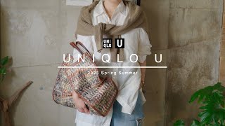 【UNIQLO U 購入品】誰とも被らない🌸40代ユニクロ Uコーディネート｜使える春夏アイテム８点紹介｜163cm56kg｜大人カジュアル [upl. by Alejandro]