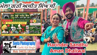 Harinder Sandhu amp Aman Dhaliwal Pind Garhi Ajit Singh Ji  Nawanshahar  SBS Nagar [upl. by Buckels]