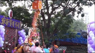 Amboli Cha Raja Visarjan 2017 Official Video [upl. by Pollard]