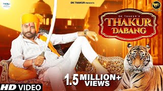 DK Thakur  Thakur Dabang दबंग ठाकुर  Official Video New Rajputana Songs 2022  New Haryanvi Songs [upl. by Eimarej]