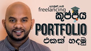 How to make a portfolio using flickr for freelancing [upl. by Animas532]