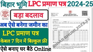 Bihar Bhumi LPC Online Apply 2024  LPC Online Kaise Kare 2023 Bihar  LPC Kaise Banaye Bihar 2024 [upl. by Aicital558]