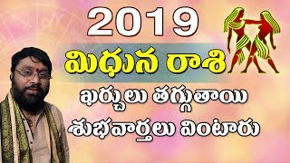 mithuna rashi  2019 rashi phalalu  Gemini Horoscope  telugu astrology  Rasi phalalu 2019 [upl. by Mannuela844]