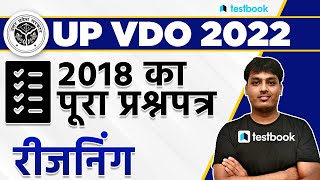 UP VDO Previous Year Question Paper  Reasoning  UPSSSC VDO Paper 2018 Solution  Parvind Sir [upl. by Nerehs]