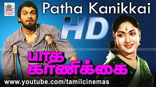 Patha kanikkai Movie ஜெமினி கணேசன் சாவித்திரி நடித்த பூஜைக்கு வந்த மலரே போன்ற பாடல்கள் நிறைந்த படம் [upl. by Mini759]