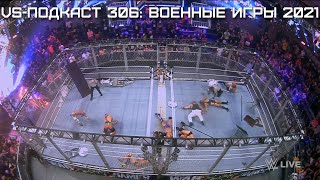 Обзор NXT War Games 2021 VSПодкаст 306 [upl. by Liakim]