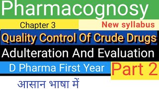 Evaluation of Crude Drugs  Quality Control Of Crude Drugs  Pharmacognosychapter3dpharma1st [upl. by Huggins976]