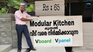 വീടും ഇനി V board ൽ V board modular kitchenV board houseLow Budget house construction ideas [upl. by Thgirw]