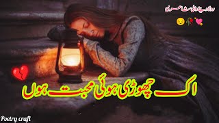 Heart Broken Shayri For Girls 🥀🥀  Heart Broken Shayri Collocation   Poetry Craft [upl. by Talanta]