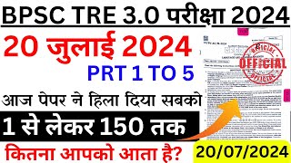 bpsc tre 30 20 july 2024 full paper solution answer key  bpsc tre 30 20 july exam analysis  bsa [upl. by Aneleiram]