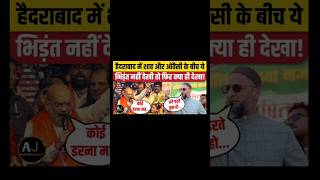 Owaisi Sahab ne amit shah par bhadke amitshah bjp owaisi mumbaichalo shortfeed [upl. by Allyce]