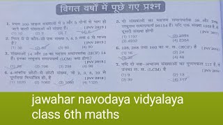 jawahar navodaya vidyalaya class 6th maths jnv class 6th maths jnv class 6th maths math jnv [upl. by Herates]