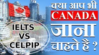 IELTS vs CELPIP Hindi 2019 [upl. by Adnawat]