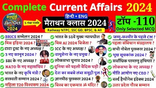 Current Affairs 2024 Marathon  Last 10 Months Current Affairs 2024  Important Current Affairs 2024 [upl. by Garibull768]