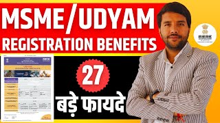 MSMEUdyam Registration Benefits  MSME Registration लेने के 27 फायदे [upl. by Enailuj767]