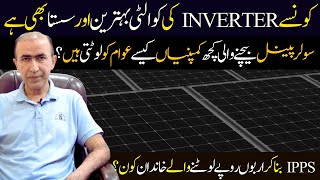 Best inverter for home use in summer in 2024 Pakistan  Best batteries for solar system and home use [upl. by Arhsub]