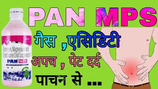 PAN MPS Syrup Uses in Hindi  Aluminium magnesium and Simethicone Suspension [upl. by Fernas]