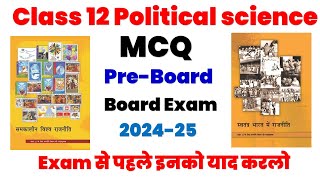 Class 12 Political science Most Important MCQ questions One Shot Video 202425 Pre Board Board exam [upl. by Saimerej]