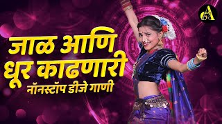 नॉनस्टॉप कडक वाजणारी डीजे गाणी 2023 Marathi DJ song  DJ Remix  New Marathi Hindi DJ Songs [upl. by Eilak]