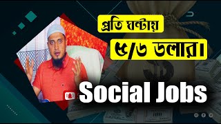 micro jobs online work ছোট ছোট কাজ 23 ডলার আয় করুন। Freelancer milan [upl. by Ahsym783]