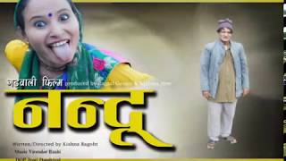 Trailer garhwali Film Nandu [upl. by Etteiluj]