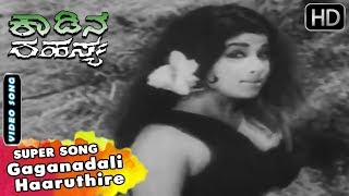 Kannada Old Songs Gaganadali Haaruthire Kannada Song  Kaadina Rahasya Movie [upl. by Fita]