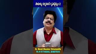 వెల్లుల్లితో తల్లడిల్లిపోయే కీళ్లనొప్పికి సంకెళ్లు Garlic Medicine for Joint Pains Dr Murali [upl. by Nollek]