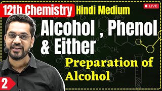 12th Chemistry  L2  Preparation of Alcohol  Ch  Alcohol Phenol amp Either Hindi Medium [upl. by Eba]