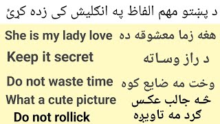 Learn english with simple pashto [upl. by Rosalinde]