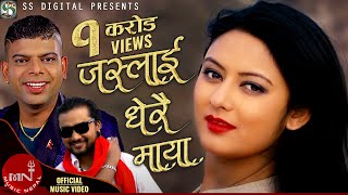 Pramod Kharel amp Santosh KCs Nepali Superhit Adhunik Song  Jaslai Dherai Maya  Bikram amp Barsha [upl. by Amikat263]