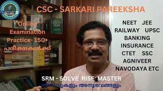 CSC SARKARI PAREEKSHA  150 പരീക്ഷകൾക്ക് തയ്യാറെടുക്കാം [upl. by Amandie]