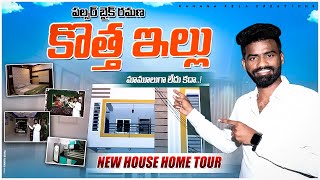 MY NEW HOUSE  Pulser bike Ramana new house visuals  Vizianagaram  Pulser bike Ramana home tour [upl. by Judsen917]